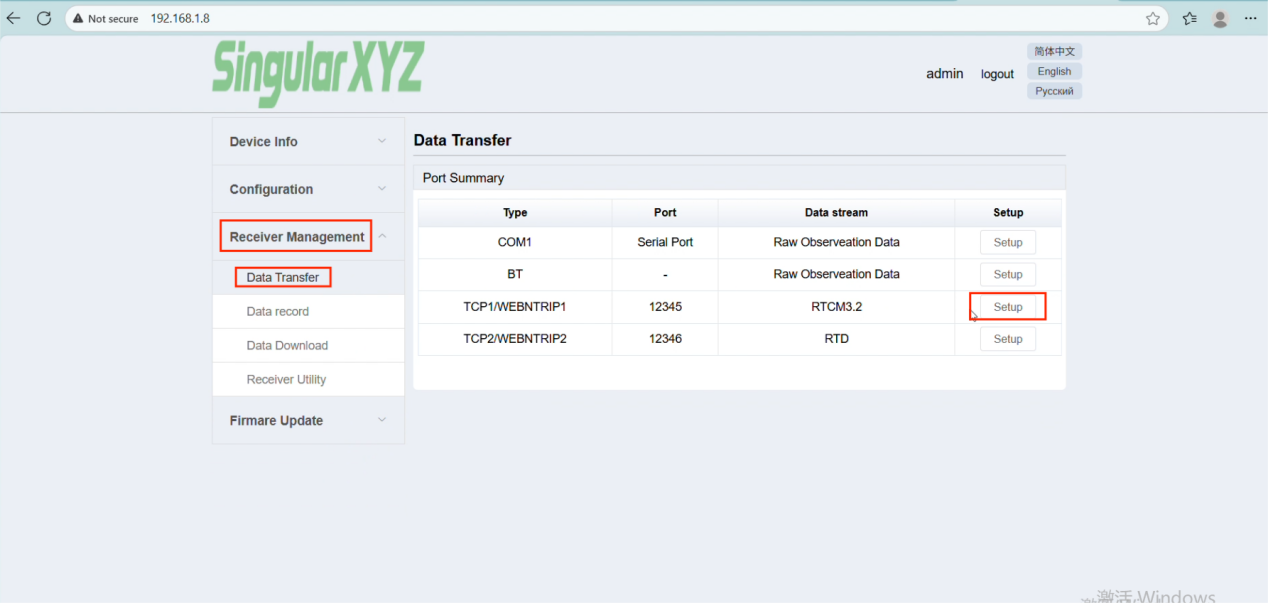 A Y1 Data Transfer portösszesítője kiemelt Setup lehetőséggel
